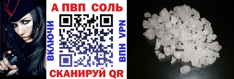 Альфа ПВП мука  Купить закладки  Грайворон 