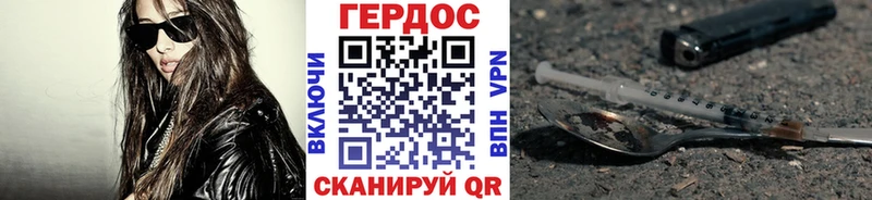 Купить где  Грайворон  ГЕРОИН хмурый 