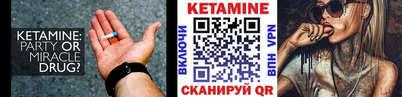 Кетамин VHQ Купить где Грайворон