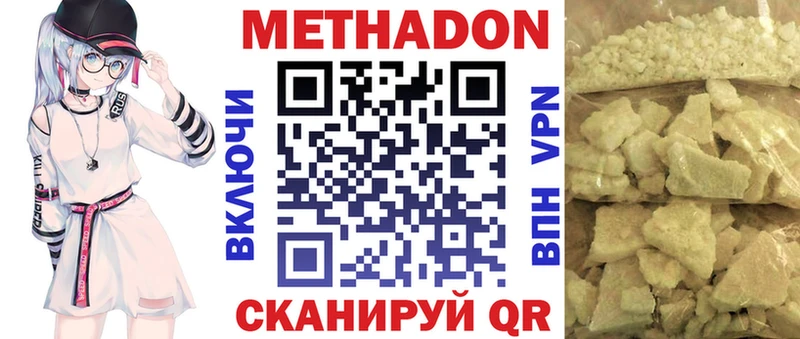 МЕТАДОН methadone  Купить где  Грайворон 